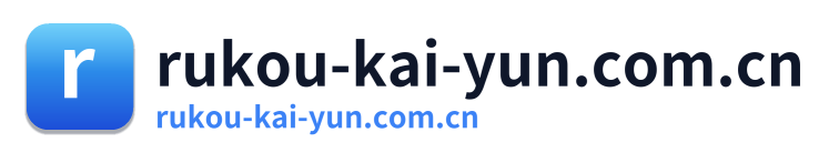 rukou-kai-yun.com.cn